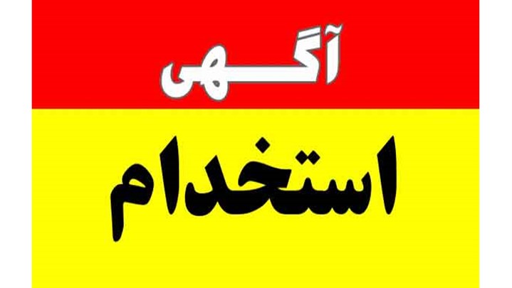 آغاز ثبت‌نام آزمون استخدامی پتروشیمی تبریز؛ دفترچه آزمون استخدامی پتروشیمی «تبریز» منتشر شد/ شرایط ثبت‌نام سراسری+ بدون تبعیض جنسیتی+ لیست رشته‌ها