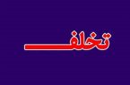 اعلام اسامی مسئولان متخلف درباره بورسیه ها به قوه قضاییه