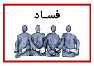 فساد اقتصادی دولت روحانی در واردات نهاده دام| پای اقوام نزدیک وزرای دولت قبل درمیان است