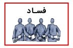 فساد اقتصادی دولت روحانی در واردات نهاده دام| پای اقوام نزدیک وزرای دولت قبل درمیان است