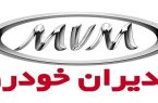 قیمت جدیدخودروهای چری ویژه مهرماه اعلام شد