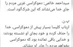 پاسخ یک فعال سیاسی به ادعاهای احمدخاتمی