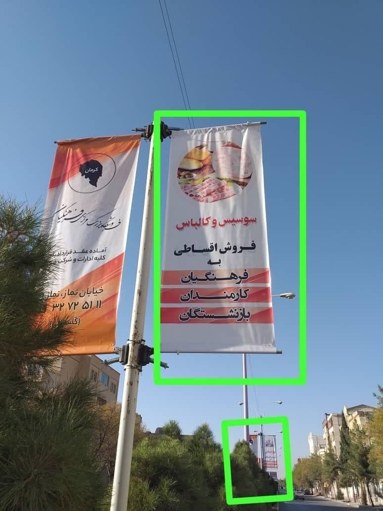 بعد از گوشت قسطی، این بار سوسیس و کالباس قسطی!