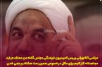 واکنش کاربران به اظهارات رئیس کمیسیون فرهنگی مجلس