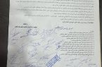 نامه سرگشاده بازاریان به فرماندار گناوه که به امضای تعداد کثیری از بازاریان نیز رسیده است  ‌‌‌‌‌‌‌‌‎⁣⁣⁣⁣⁣‍
