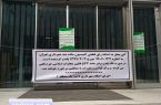 بورس تهران پلمپ شد