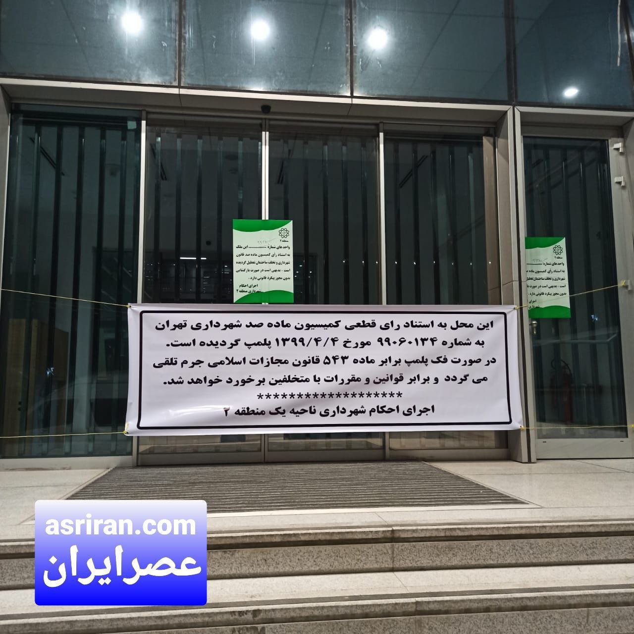 بورس تهران پلمپ شد