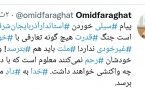 پیام سیلی خوردن استاندار آذربایجان شرقی