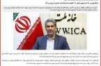 پیامدهای یک استخدام،سنگدوینی: دستور استخدام خلاف مقررات است/ کمیسیون اصل ۹۰ مجلس ورود کند/ وزیر خوش خدمتی کرده است !!!