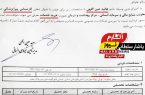 استخدام بچه‌های مسئولان وارد فاز جدیدی شده است