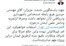 پاسخ زاکانی، شهردار تهران پیرامون به‌کارگیری دامادش در شهرداری: