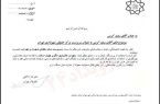 ادامه انتصابات فامیلی در شهرداری؛ این‌بار نوبت به باجناق‌ رسید!