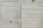  ٣ انتصاب جدید در شرکت ملی نفت ایران