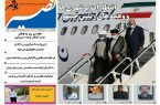 نصیر بوشهر شماره ۸۶۷