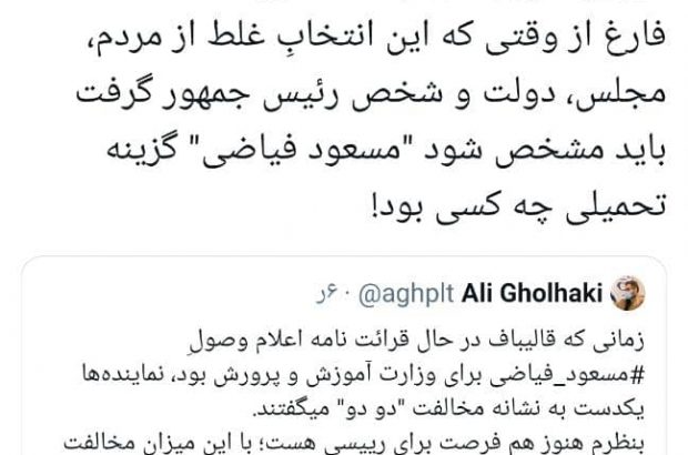 علی قلهکی فعال سیاسی اصولگرا