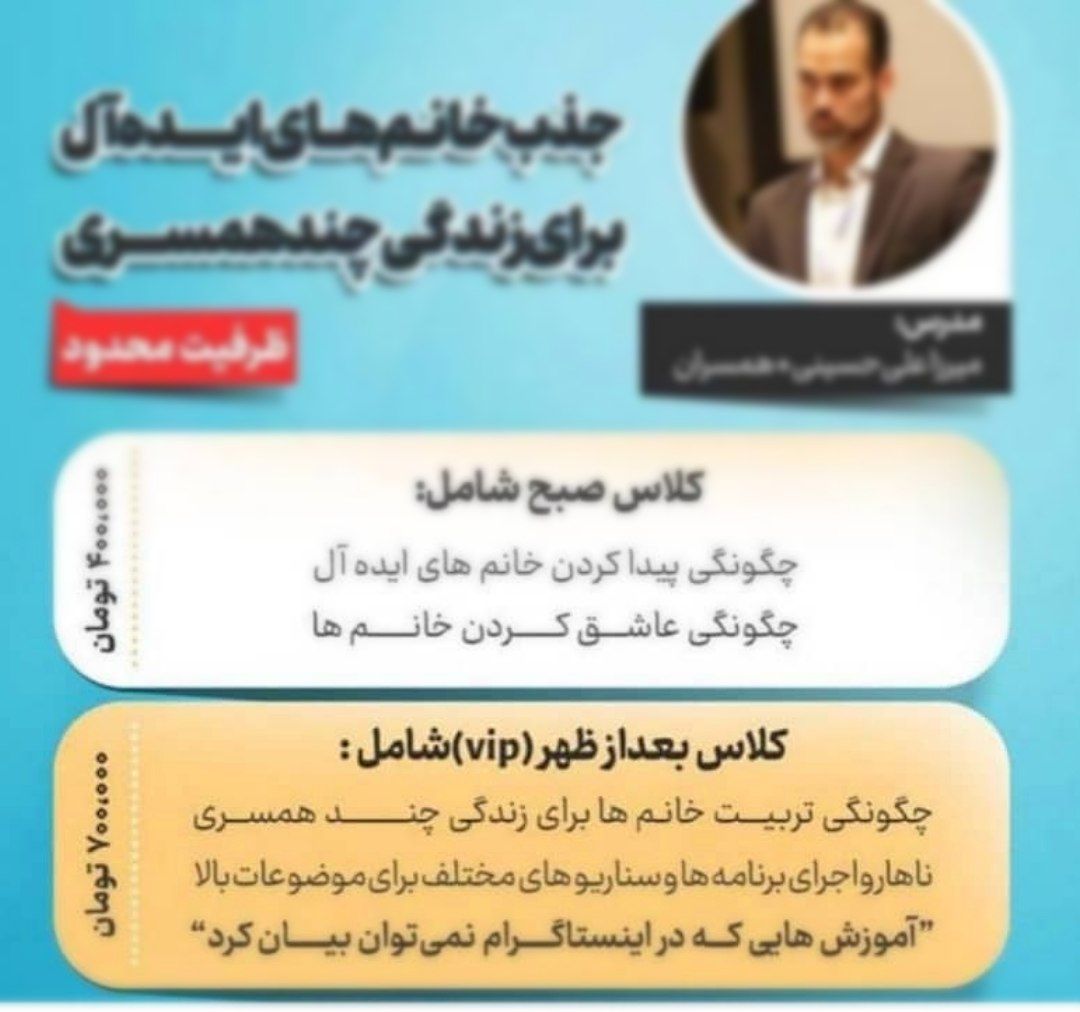 افزایش تبلیغات چند همسری در فضای مجازی با چه هدفی؟
