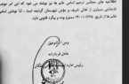 نوشتن اسم خانم ها در اطلاعیه های مجالس ترحیم ممنوع