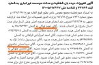 یک انتصاب عجیب دیگر!
