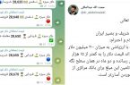 گوشه‌ای از ادعاهای پوچ مسئولان دولت رئیسی زمانی که خارج گود فریاد می‌زدند لنگش کن…