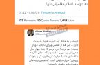 کنایه سنگین علیرضا قزوه به انتصابات فامیلی دولت رئیسی