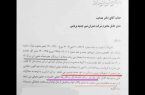 تجلیل رئیس بیمارستان شهدای تجریش از خودش و درخواست اعطای زمین