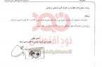 نامه گرانی ۳۵درصدی تراکتور در دولت رئیسی