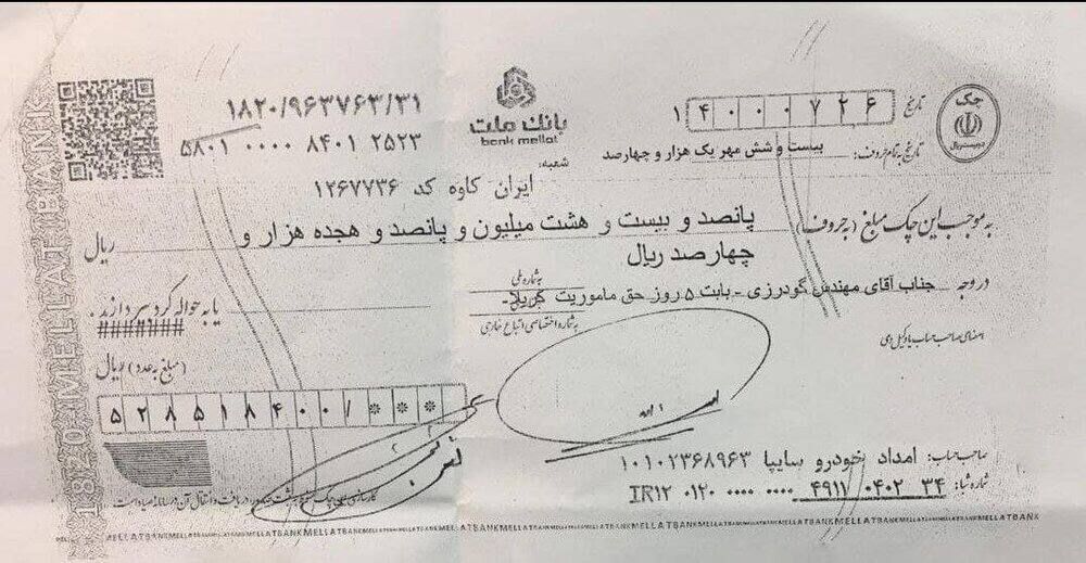 عزل مدیری که برای کربلا رفتن ۵۰میلیون حق ماموریت گرفت