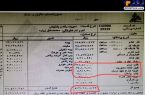 مزایای ۲۹ میلیون تومانی یکی از مدیران پارس خودرو برای سفر اربعین 