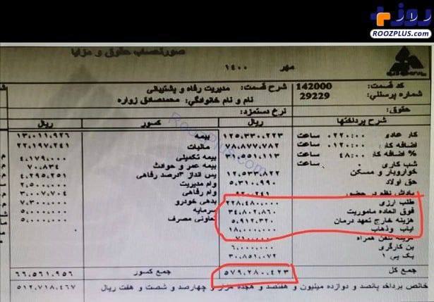 مزایای ۲۹ میلیون تومانی یکی از مدیران پارس خودرو برای سفر اربعین 