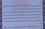 مدیرعامل پتروشیمی مروارید منصوب شد