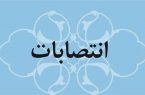 ماجرای انتصابات فامیلی در دولت رئیسی و عملیات روانی!