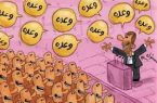 مردم ادعای وزیر صنعت را قبول کنند یا وعده سرخرمن انقلابیون مجلس را؟!