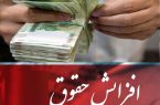 مالیات دستمزد در سال بعد چقدر است؟