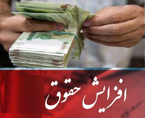 مالیات دستمزد در سال بعد چقدر است؟