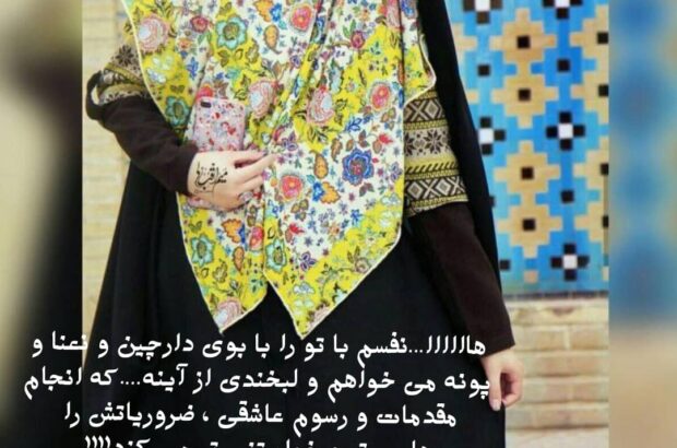 آن لحظه ی خاص