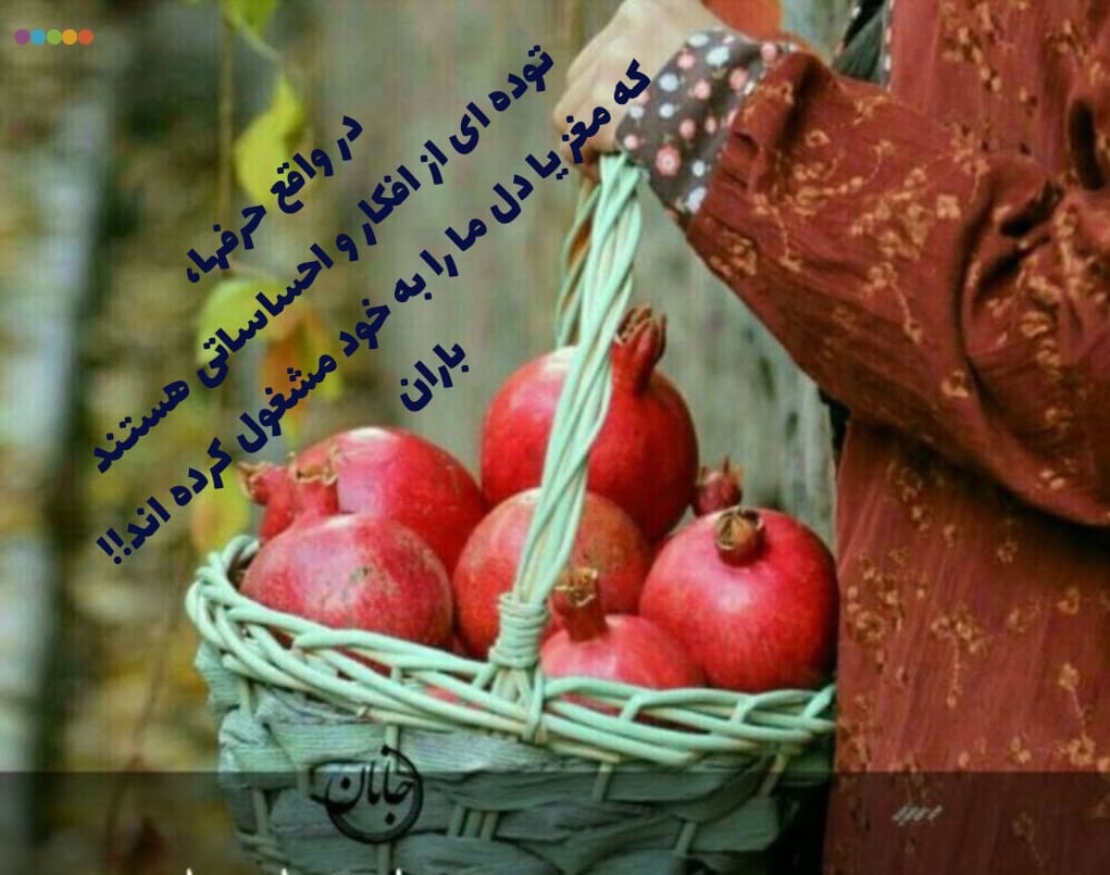 حرفهای عادی روزانه