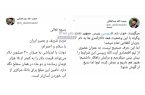 بازنشر/ توئیت جنجالی عبدالملکی در زمان دولت روحانی