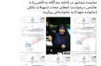 درخواست دریافت مجدد ۵ وام ۳۰۰ میلیونی/ نماینده نیشابور برای اعضای خانواده‌اش سنگ تمام گذاشت!