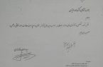 رییس فدارسیون تنیس با لیسانس پرستاری معاون حقوقی وزارت اقتصاد شد؛ علی برکت الله…