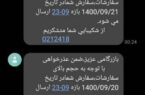 مردم چند روز گرسنه منتظر بمانند تا سایت فشل بازرگام آقای‌رئیسی پس از چند روز مرغ و تخم‌مرغ را به مردم برساند