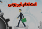 نمایندگان انقلابی استان بوشهر کجائید؟