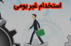 نمایندگان انقلابی استان بوشهر کجائید؟