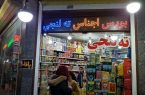 لزوم بازنگری در مقوله ته لنجی