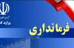 فرماندار گناوه به دنبال معاون/چه کسی بخشدار می‌شود؟