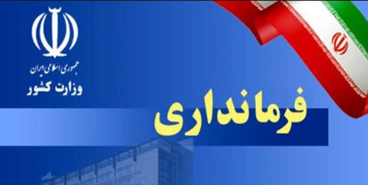 یک گلایه از فرماندار تنگستان!