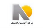 آزمون استخدامی شرکت آلومینیوم المهدی در مقاطع دیپلم، فوق دیپلم، لیسانس و فوق لیسانس