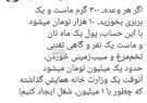 هر وعده ۳۰۰ گرم‌ماست و یک بربری ماهانه می‌شود یک میلیون تومان! آنوقت چطور با یک میلیون تومان شغل ایجاد کنیم؟