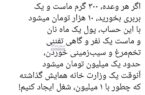 هر وعده ۳۰۰ گرم‌ماست و یک بربری ماهانه می‌شود یک میلیون تومان! آنوقت چطور با یک میلیون تومان شغل ایجاد کنیم؟