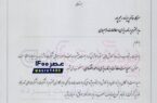 معاون پدر؛ انتصابات فامیلی به مرحله جدیدی رسید!