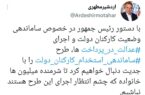 نماینده مجلس: ساماندهی استخدام کارکنان دولت با جدیت دنبال خواهیم کرد
